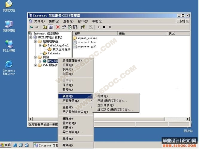 IIS6.0 - IISװ 