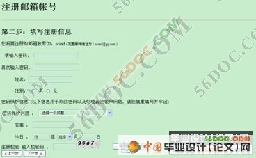简易电子邮件系统的设计与实现