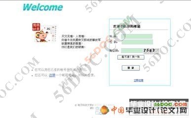 简易电子邮件系统的设计与实现