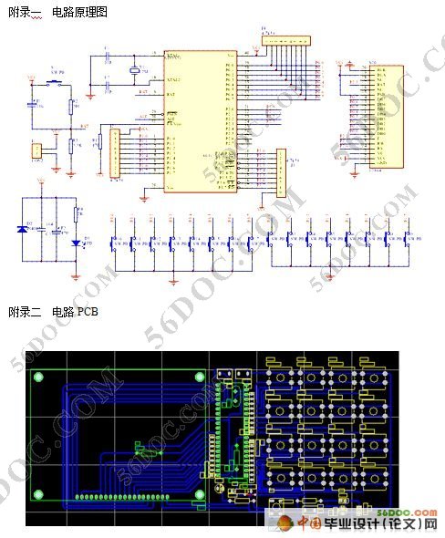 ڵƬϵͳ(+·ԭͼ+PCBͼ)