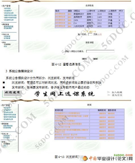 ѧѡϵͳ뿪(JSP+SQL2000)