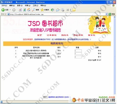 JSPͼ鳬еʵ(SQL2000)