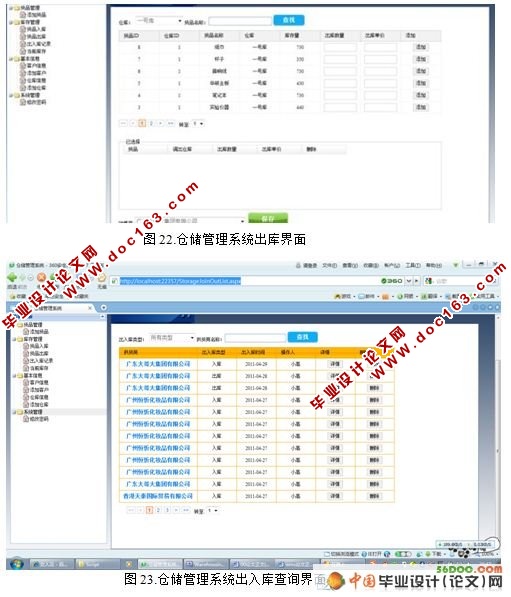 ҵĲִϵͳ(VS2008+SQL2008)