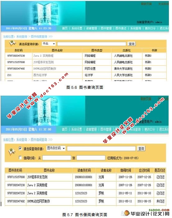 ͼݽ軹ѯϵͳ(MVC,Struts,MySQL)