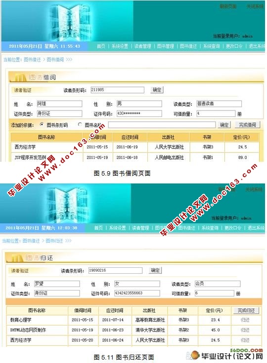 ͼݽ軹ѯϵͳ(MVC,Struts,MySQL)