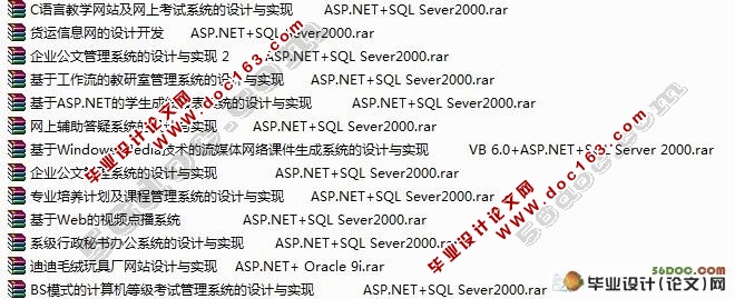 ASP.NET/C#/Visual Studio/SQL Serverҵ()ѡ/վ/Ŀ