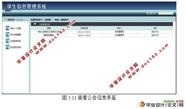 SSHѧϢϵͳ(MySQL)(¼)