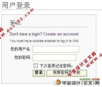 基于Wiki的知识协同建构系统设计与实现(PHP,MySQL)(附答辩记录)