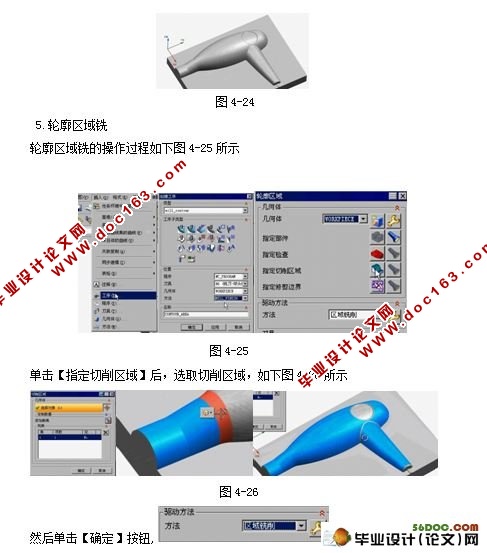 ͹ģӹر̼ϳ˲ۼоߵ(CAD,Proeά)