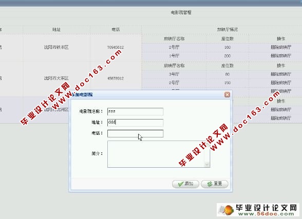 基于SSH2的电影票务系统的设计与实现(MySQL)(含录像)