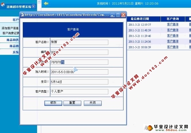 йϵͳʵ(VS2008,SQL2005)(¼)