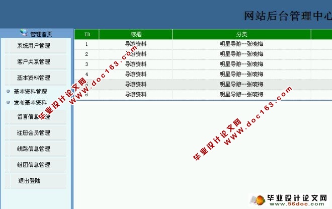 Struts2ϵͳ(SQLserver)()(¼)