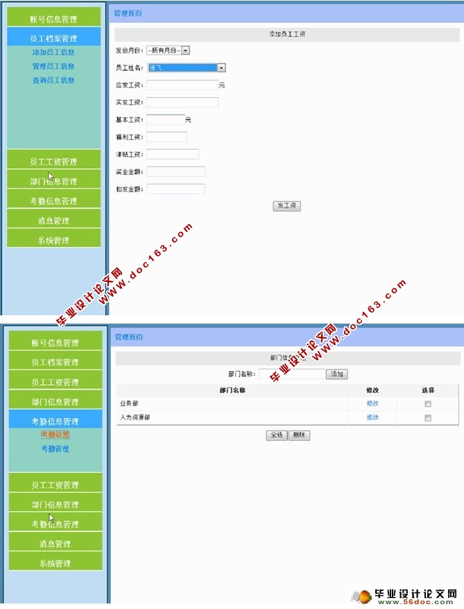 繫˾ҵԴϵͳ(ASP.NET,SQL)