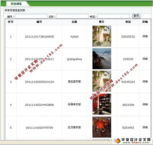 茶叶电子商务网设计与实现(ASP.NET,SQL)