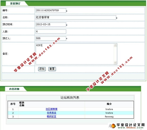 茶叶电子商务网设计与实现(ASP.NET,SQL)