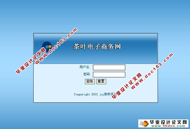 茶叶电子商务网设计与实现(ASP.NET,SQL)