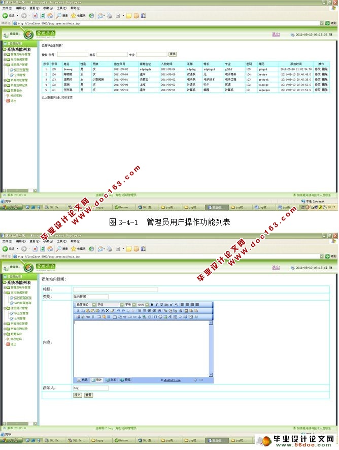 JSPľҵϢʵ(SQL)