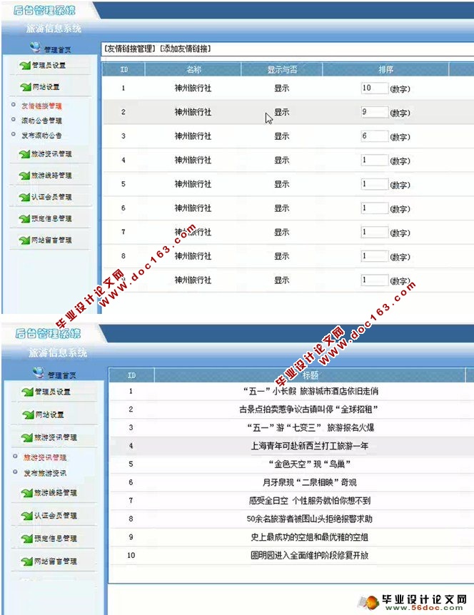 վ(Ϣϵͳ)ʵ(SQL)