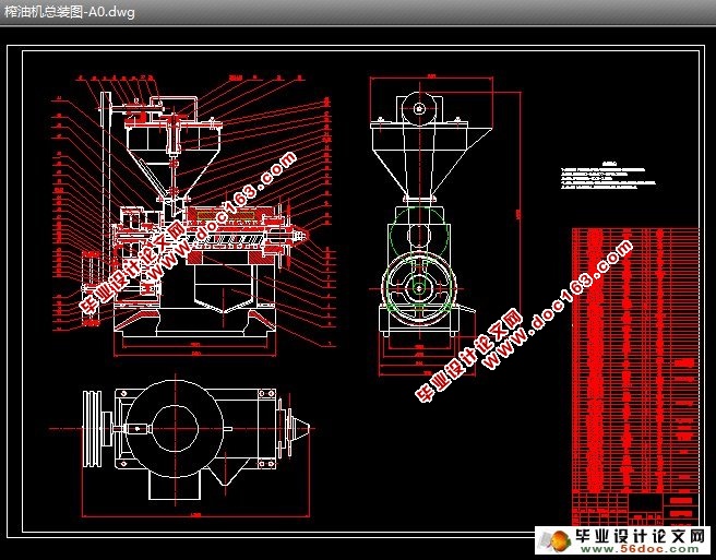 螺旋榨油机的设计含cad零件图和装配图