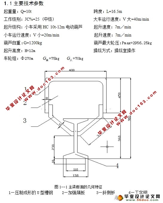 LD10t-16.5m綯ʽػ