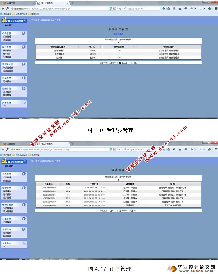 JSP϶͹ϵͳʵ(MySQL)