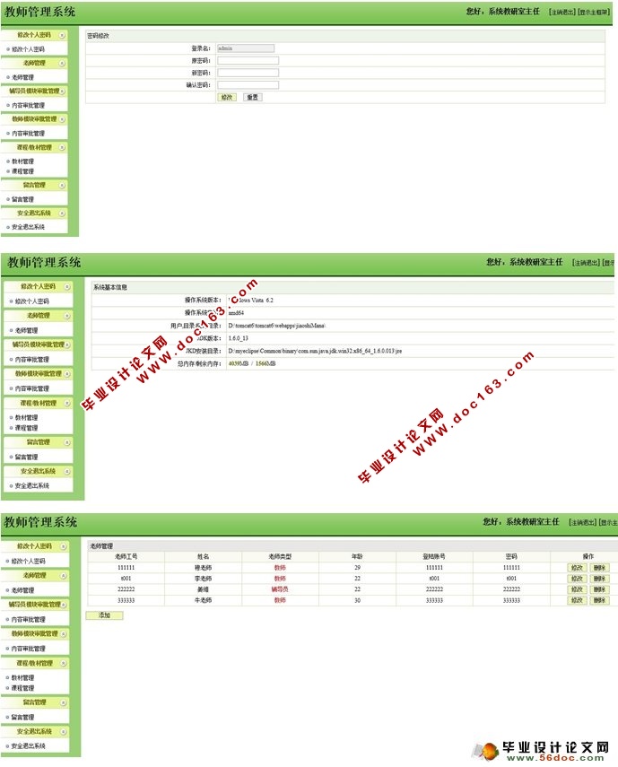 ʦϵͳʵ(Struts,Hibernate,MySQL)(¼)