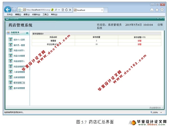 JAVAҩϵͳʵ(Struts,SQLServer)