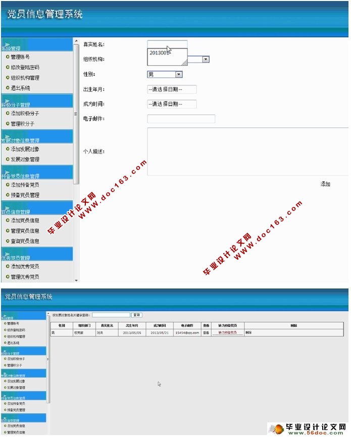 ԱϢʵ(ASP.NET,SQL)(¼)