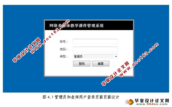 网络多媒体教学课件管理系统的设计(MySQL)(含录像)