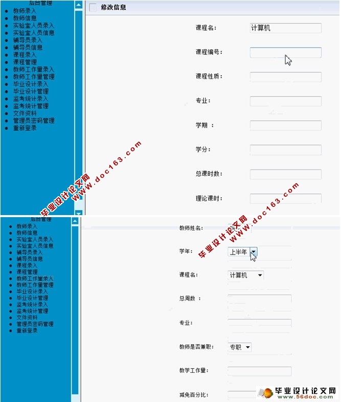 ѧԺʦ걨ϵͳ(ASP.NET,SQL)(¼)