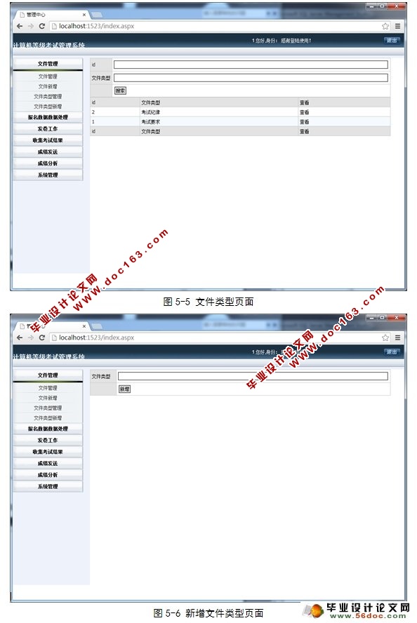 ȼԹϵͳ(ASP.NET,SQL)(¼)