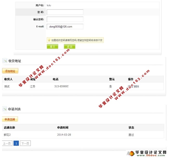 鲜花网上订购系统的设计与实现(MySQL)