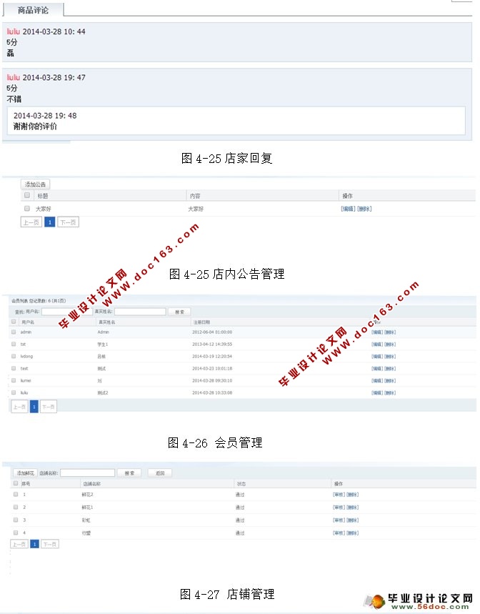 鲜花网上订购系统的设计与实现(MySQL)