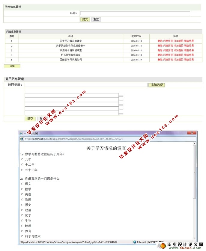 ʾϵͳ뿪(JSP,SQLServer)