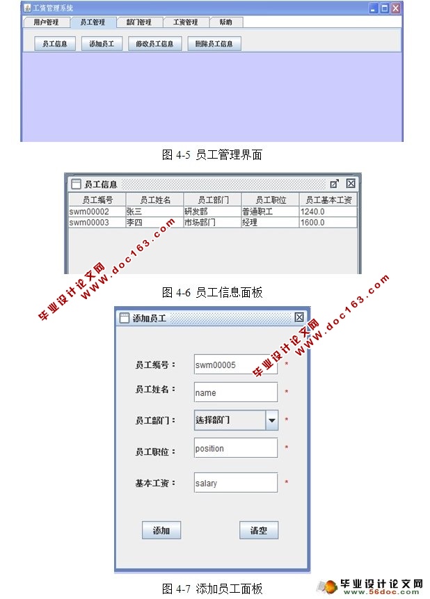 ʹϵͳʵ(NetBeans,SQLServer)