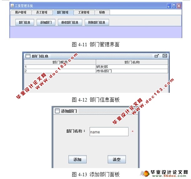 ʹϵͳʵ(NetBeans,SQLServer)