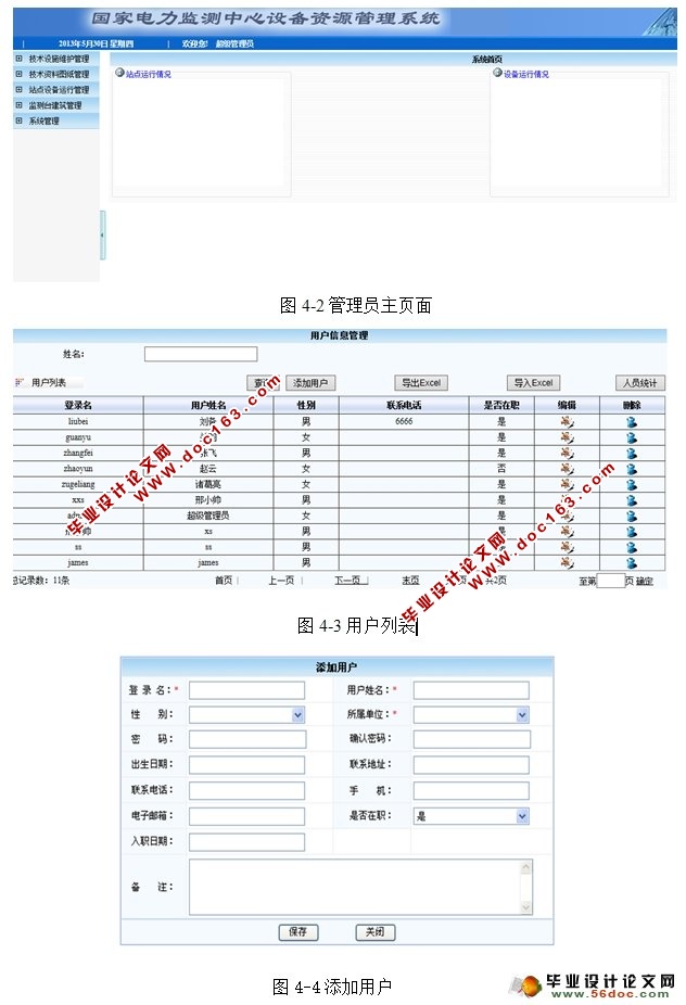 豸Դϵͳʵ(SSH,MySQL)