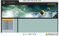 ҵԴϵͳʵ(JSP,Oracle)