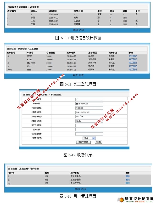 ۺϢϵͳʵ(JSP,MySQL)