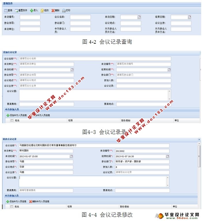 ExtJSStruts2»ϵͳ(JSP,SQLServer)