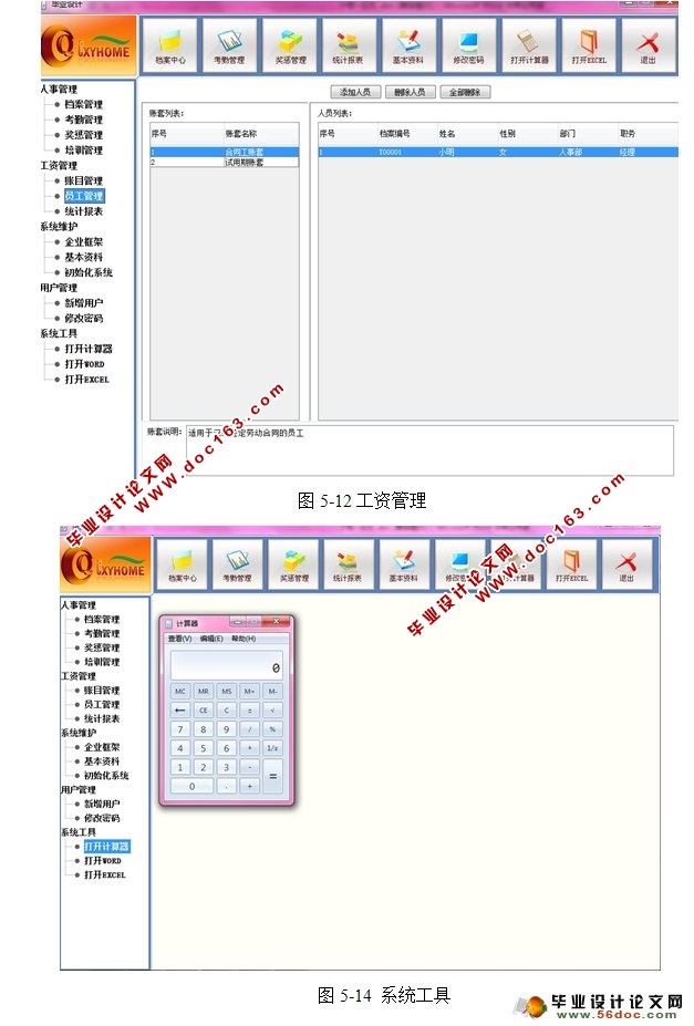 ҵ¹ϵͳʵ(Java,C/S,Oracle)