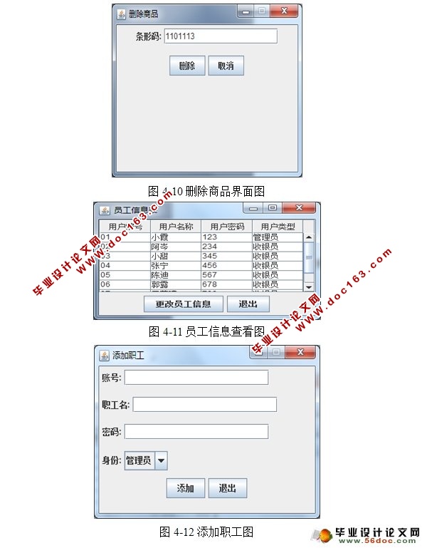 ϵͳʵ(Java,C/S,SQLServer)