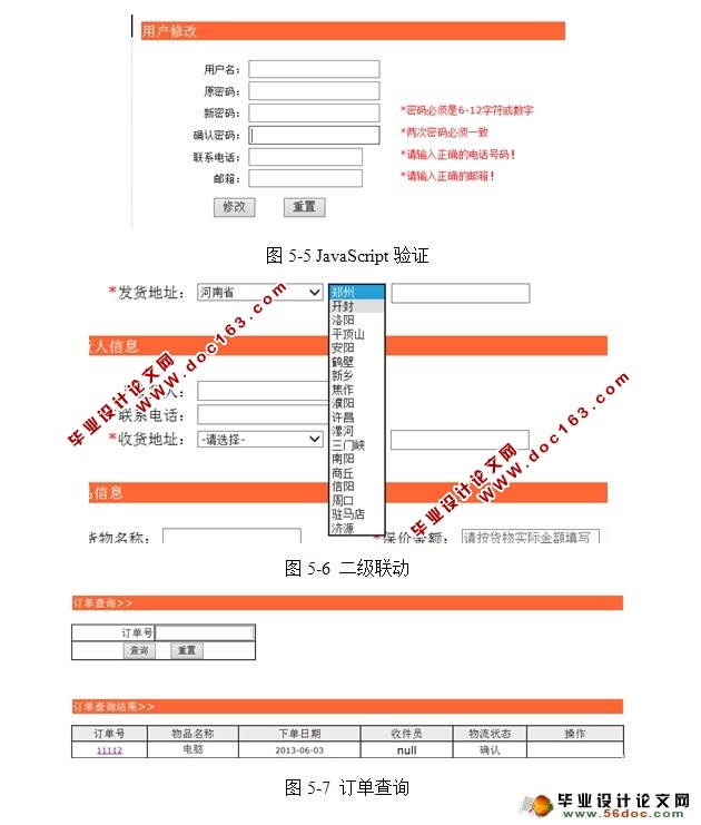 WEBϵͳ(JSP,MySQL)