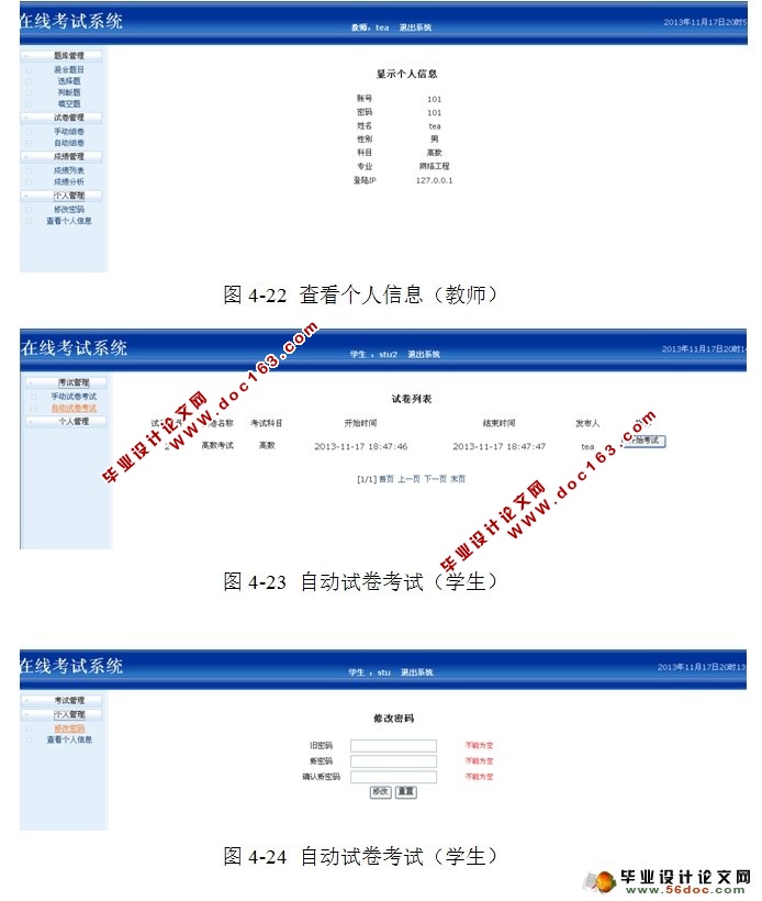 Web߿ϵͳʵ(JSP,MySQL)