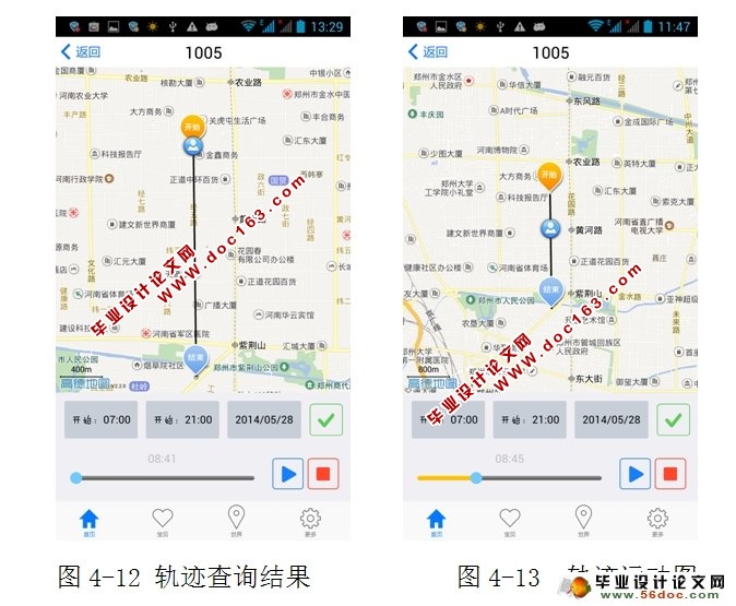 找找安卓Android客户端的设计与实现