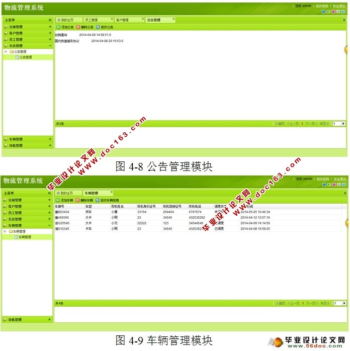 SSHϵͳʵ(MyEclipse,MySQL)