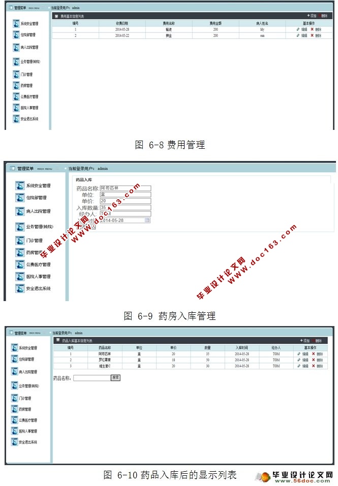 ҽƵӲϵͳʵ(SSH,MySQL)