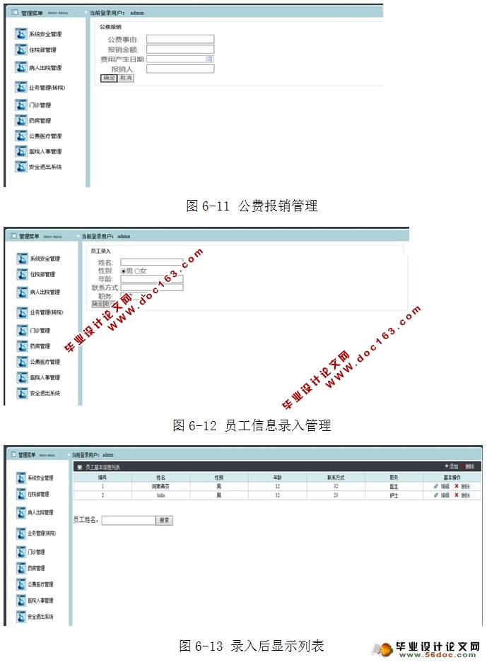 ҽƵӲϵͳʵ(SSH,MySQL)