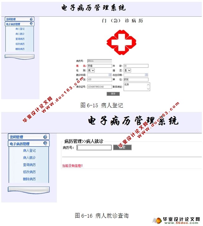 ҽƵӲϵͳʵ(SSH,MySQL)