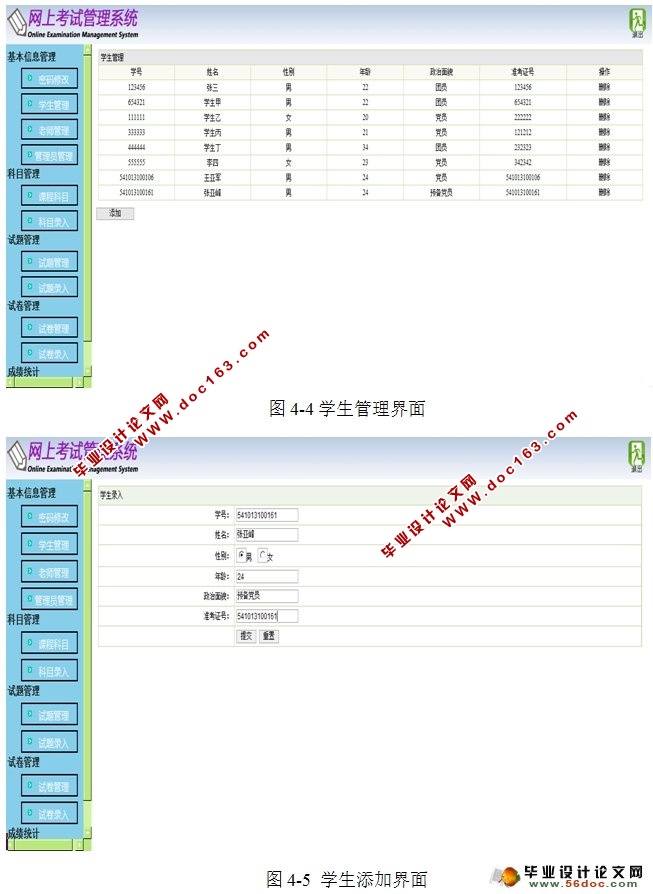 webϿϵͳʵ(SSH,MySQL)